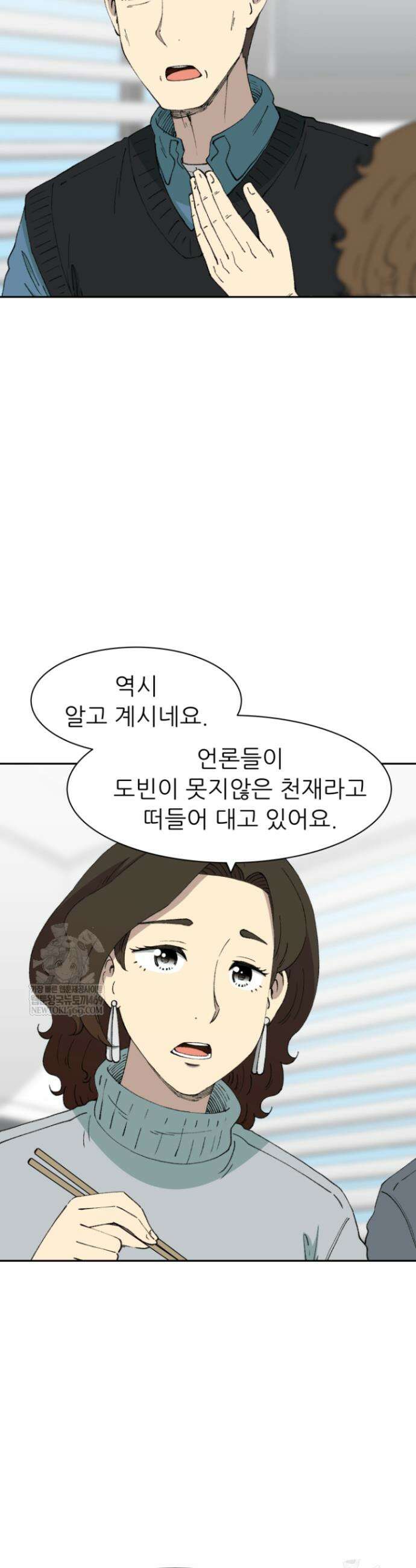 다시 태어난 베토벤 77화 19