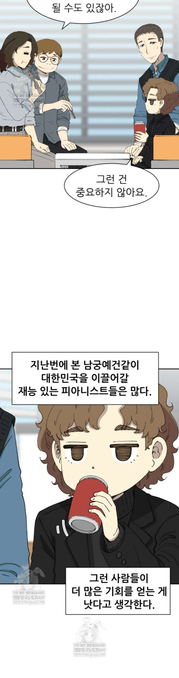 다시 태어난 베토벤 77화 22