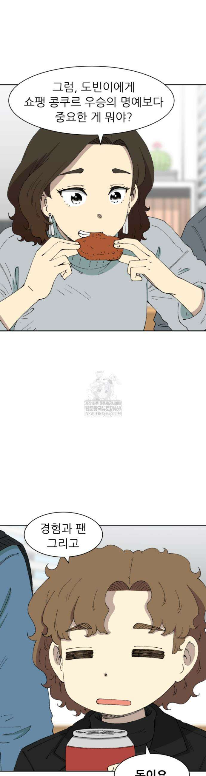 다시 태어난 베토벤 77화 23