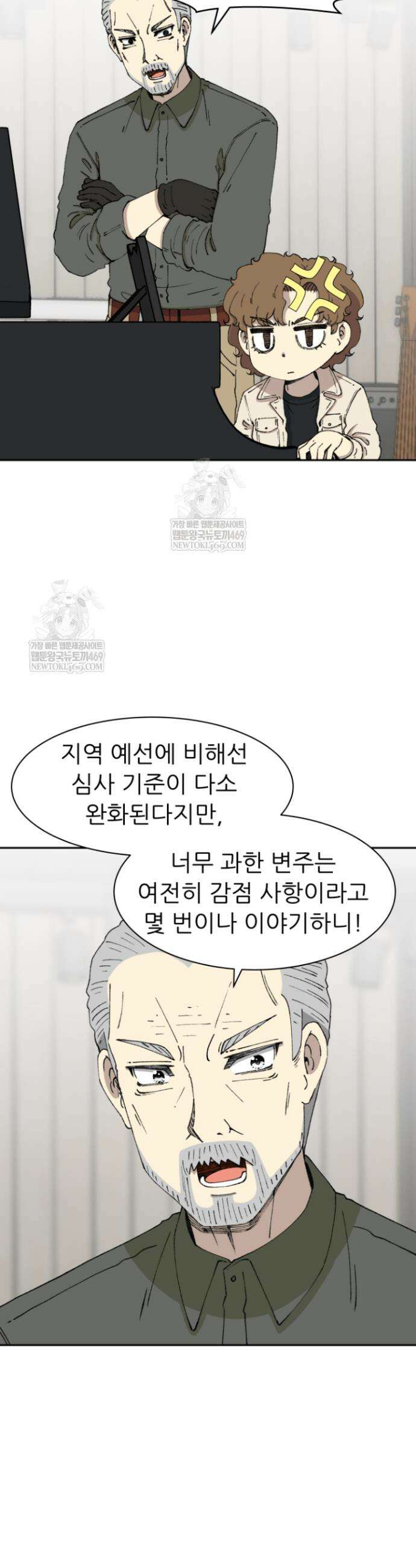 다시 태어난 베토벤 77화 27