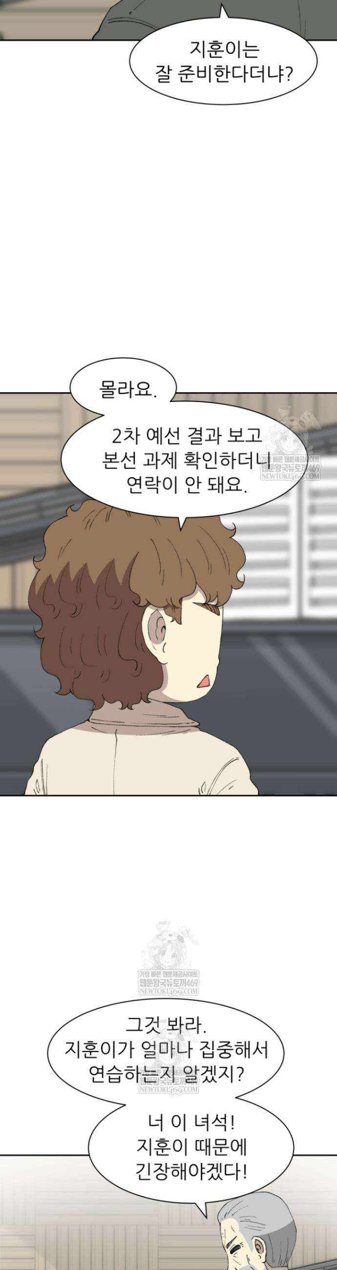 다시 태어난 베토벤 77화 29