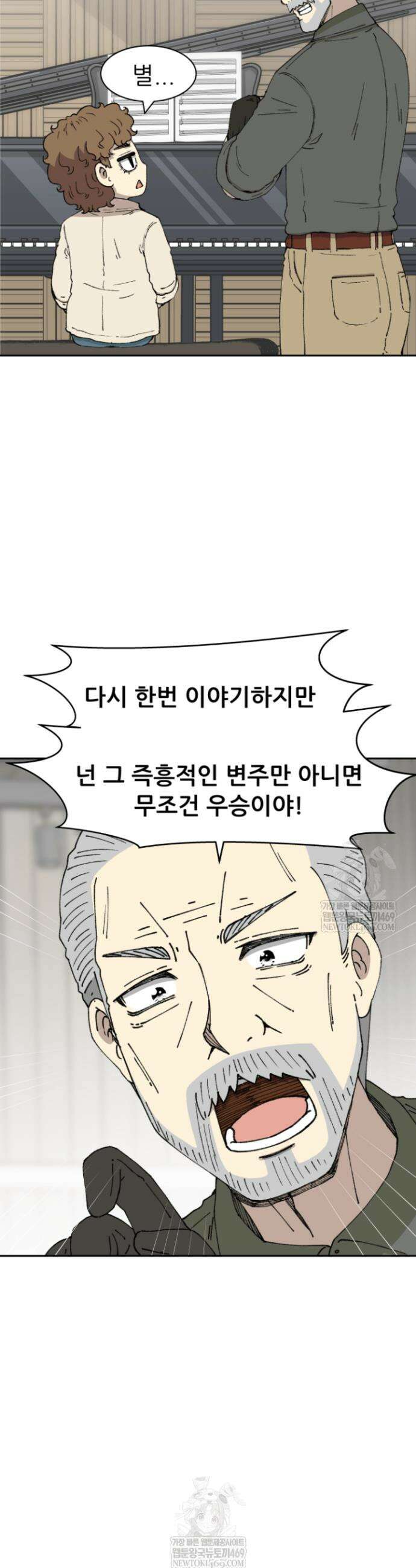 다시 태어난 베토벤 77화 30