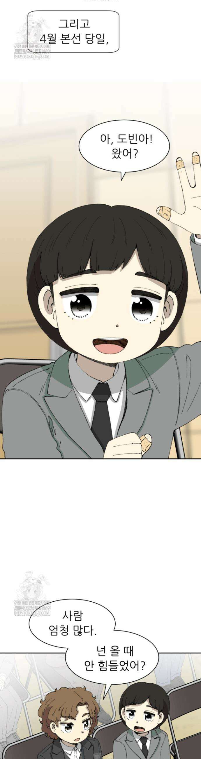 다시 태어난 베토벤 77화 31
