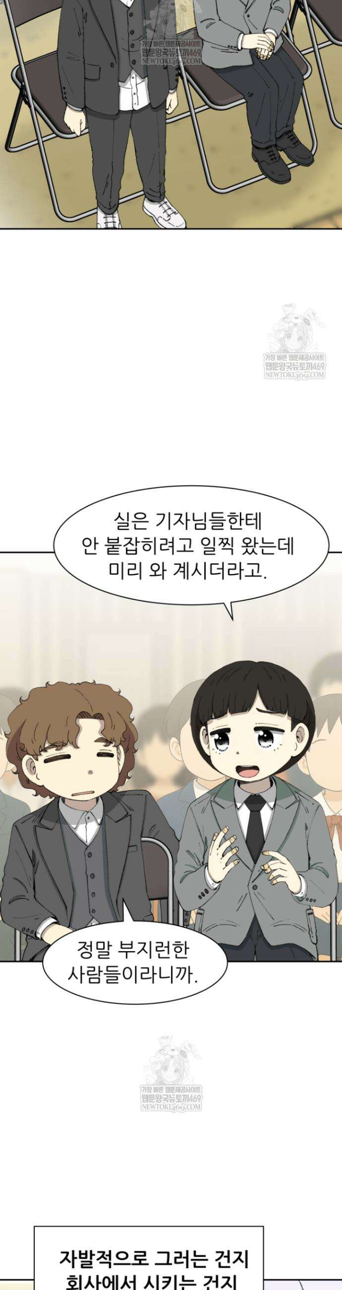 다시 태어난 베토벤 77화 32