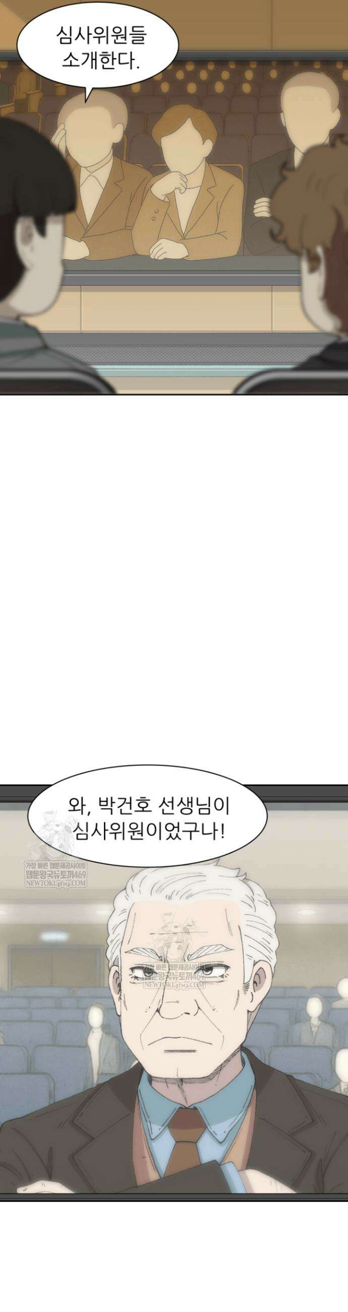 다시 태어난 베토벤 77화 36