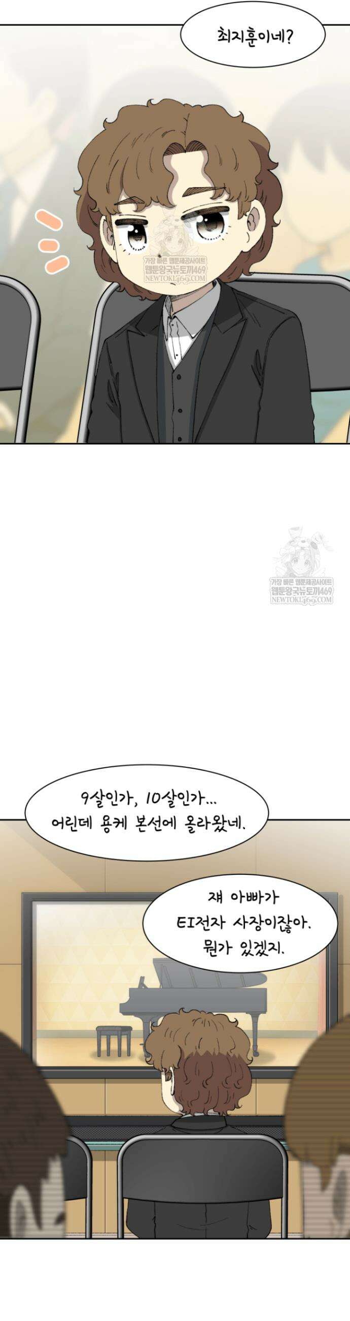 다시 태어난 베토벤 77화 44