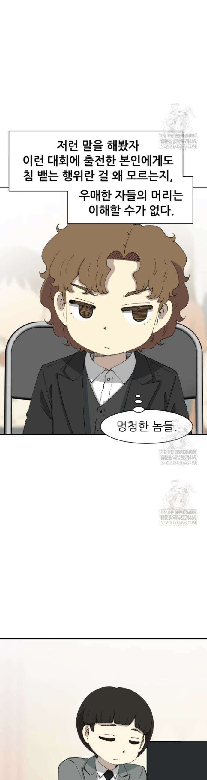 다시 태어난 베토벤 77화 45