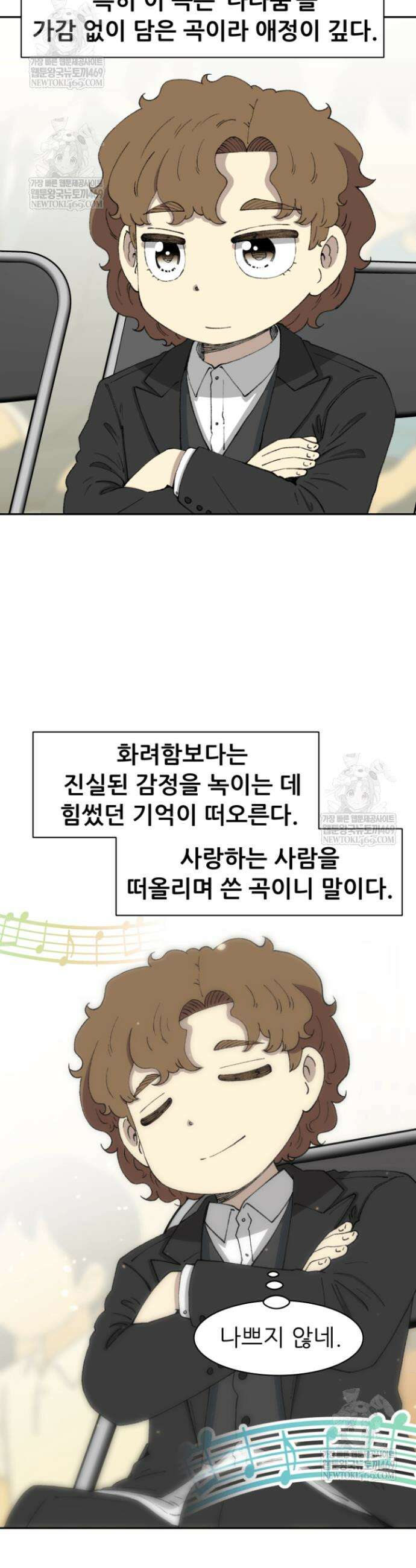 다시 태어난 베토벤 77화 50