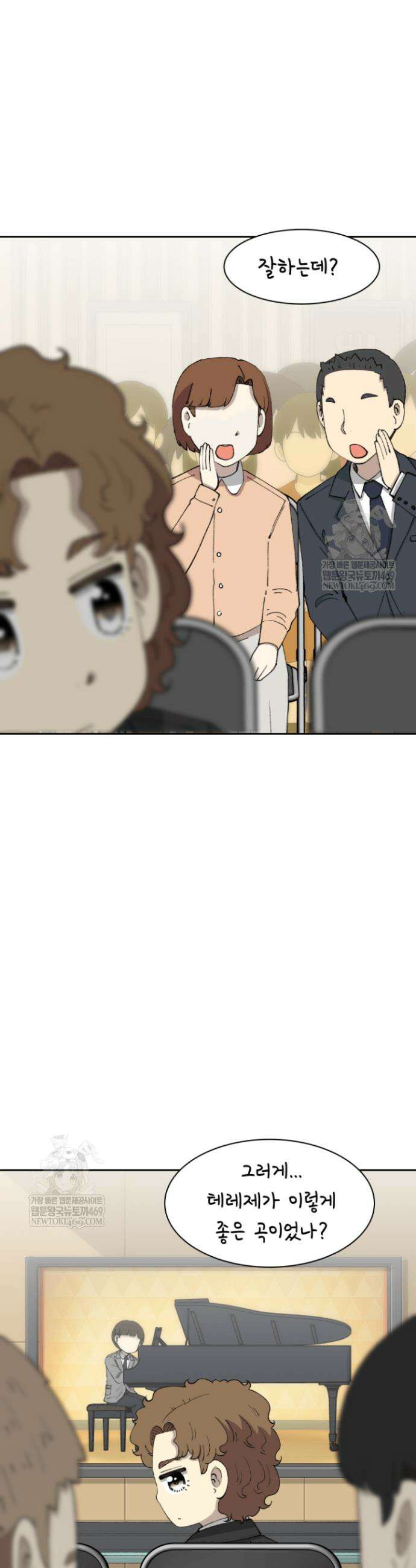 다시 태어난 베토벤 77화 53