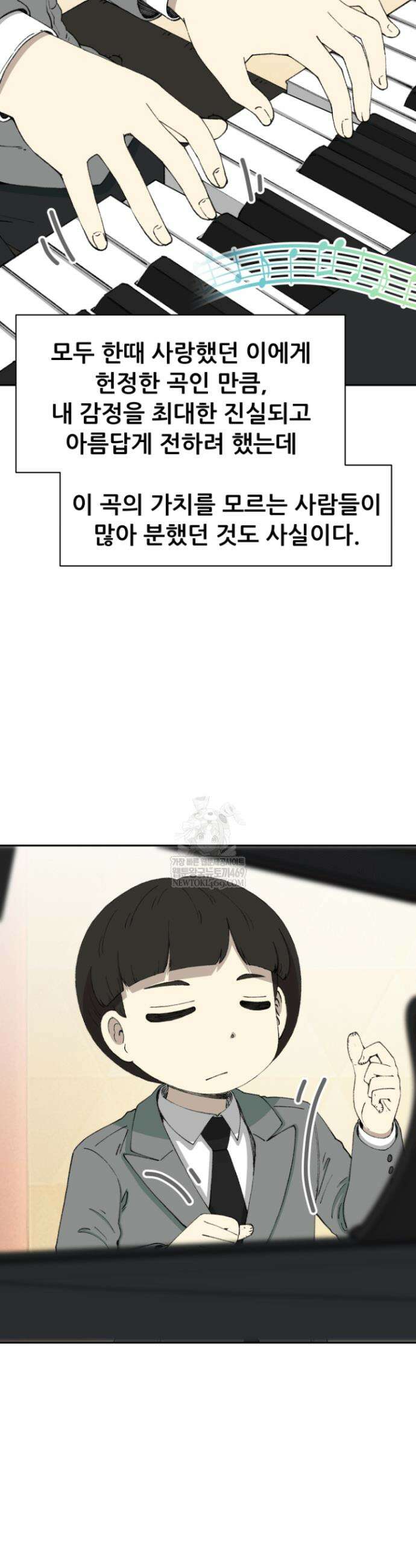 다시 태어난 베토벤 77화 55