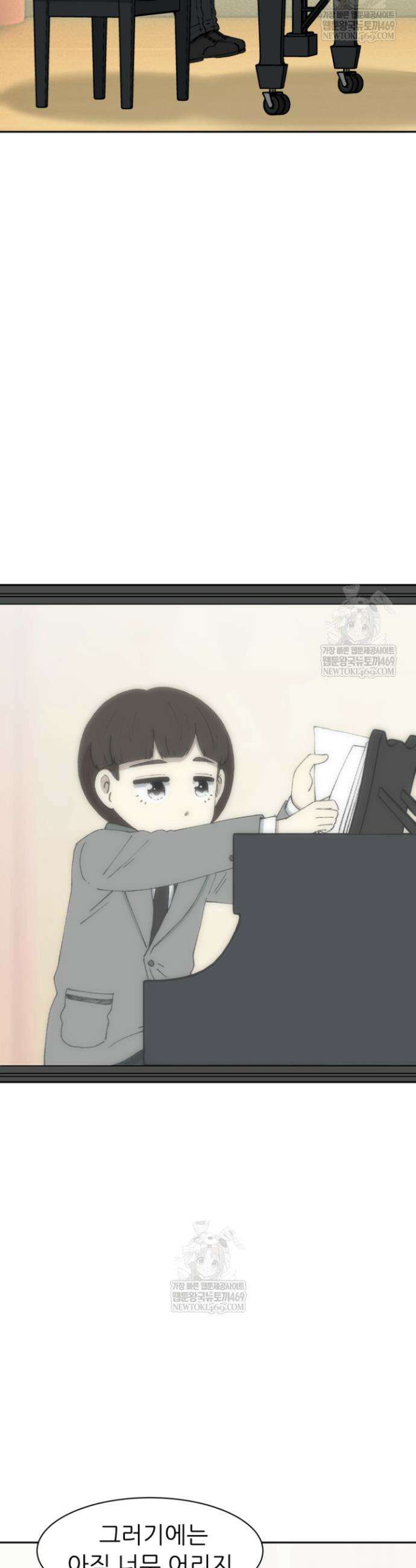 다시 태어난 베토벤 77화 57