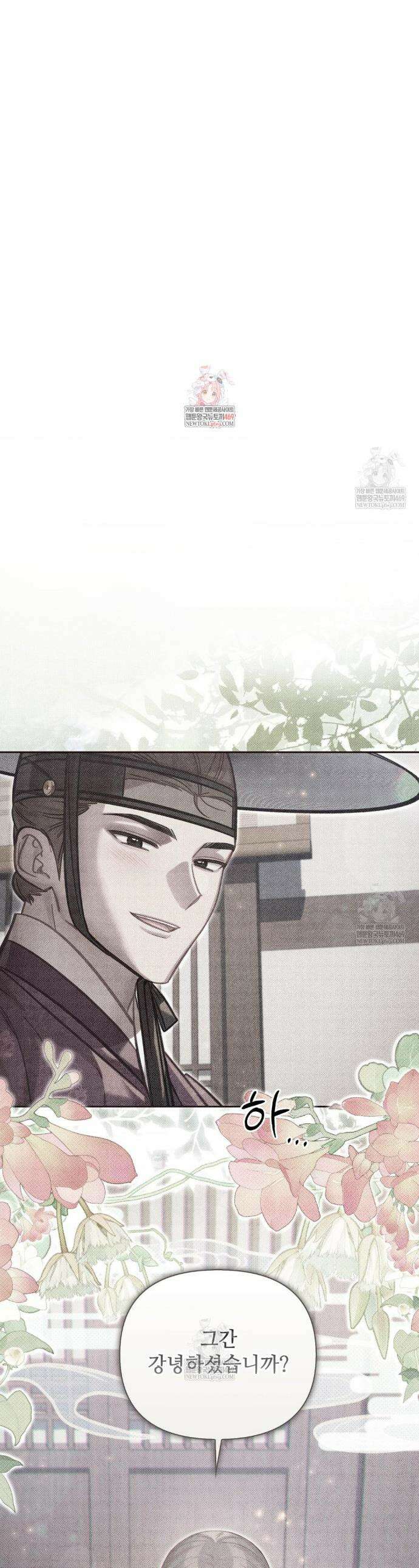 하는 중전 75화 1