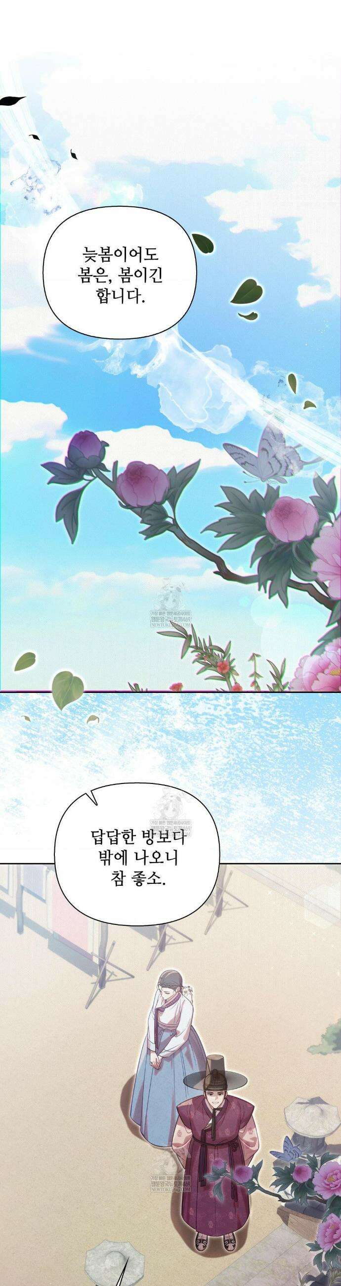 하는 중전 75화 3