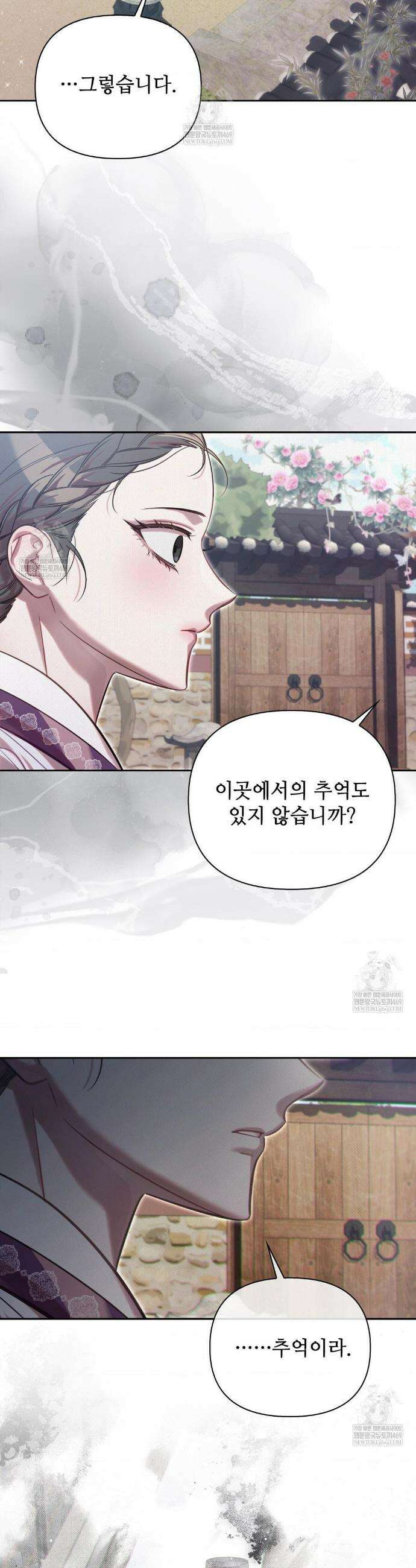 하는 중전 75화 4