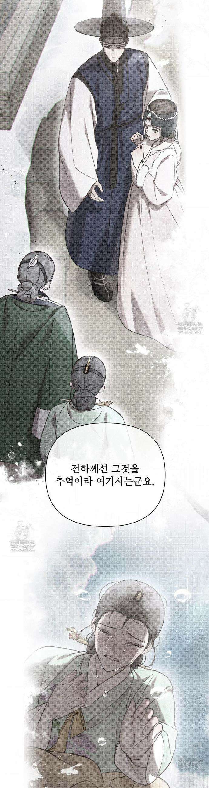 하는 중전 75화 5