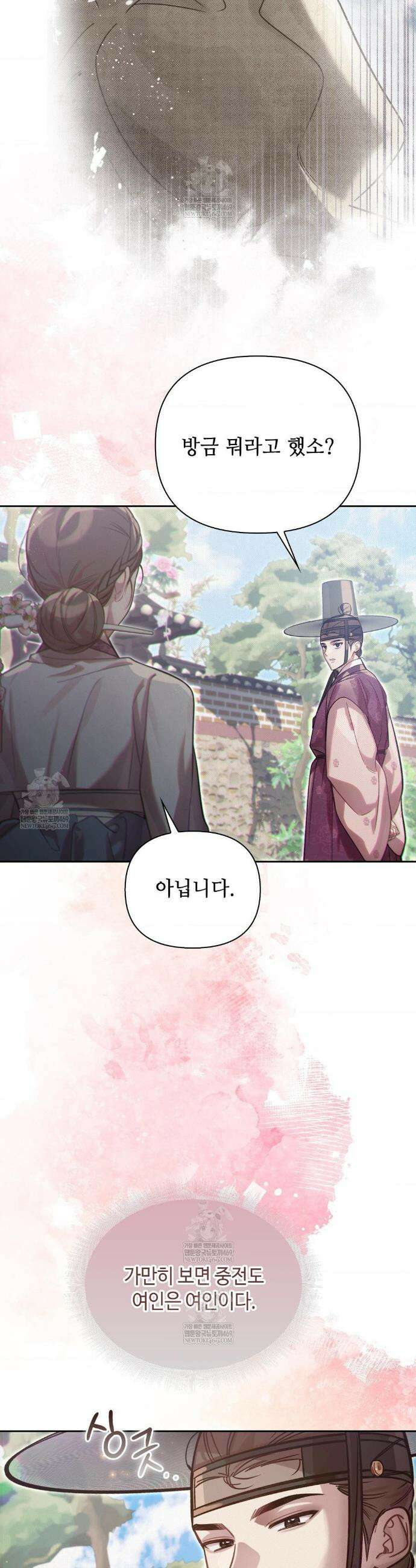 하는 중전 75화 6