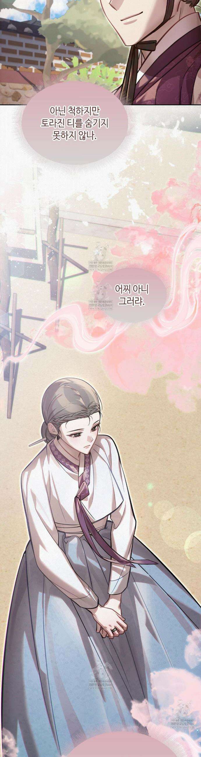 하는 중전 75화 7