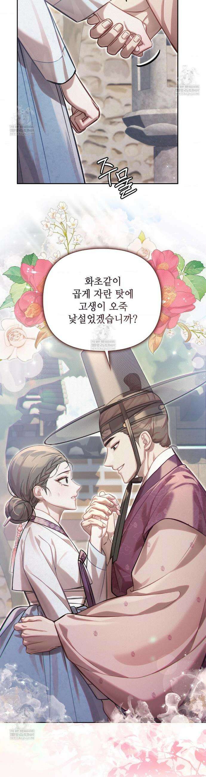 하는 중전 75화 10