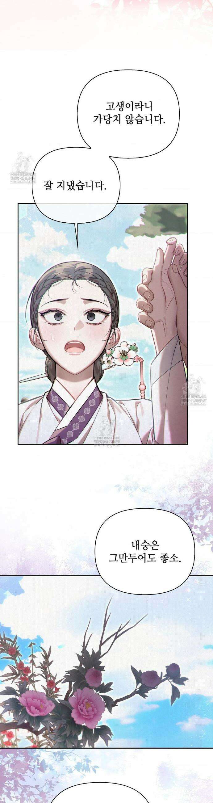 하는 중전 75화 11