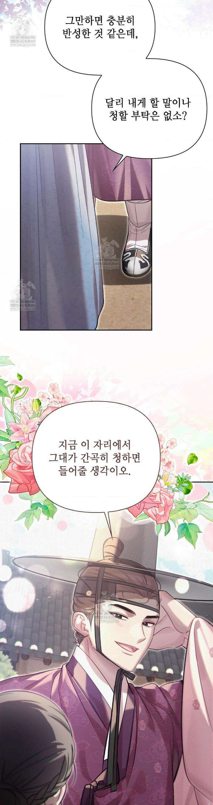 하는 중전 75화 12