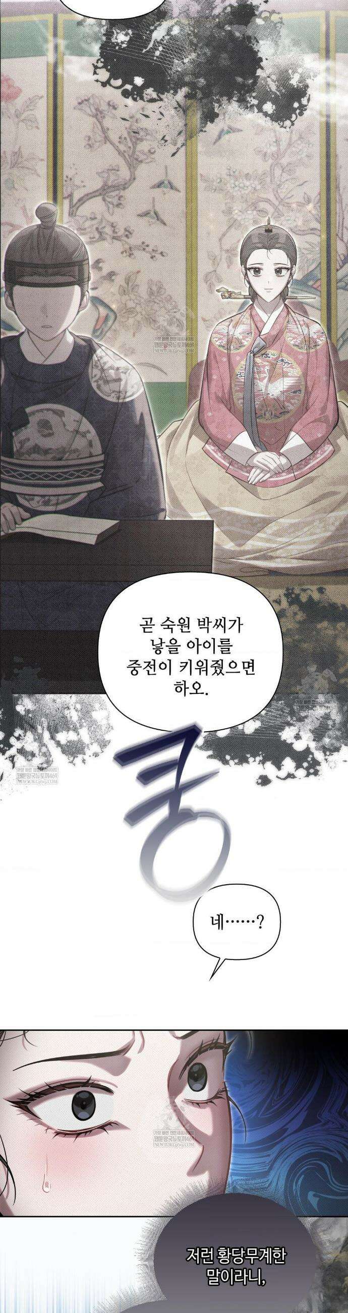 하는 중전 75화 14
