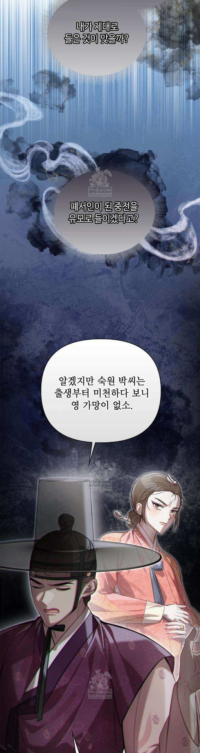 하는 중전 75화 15
