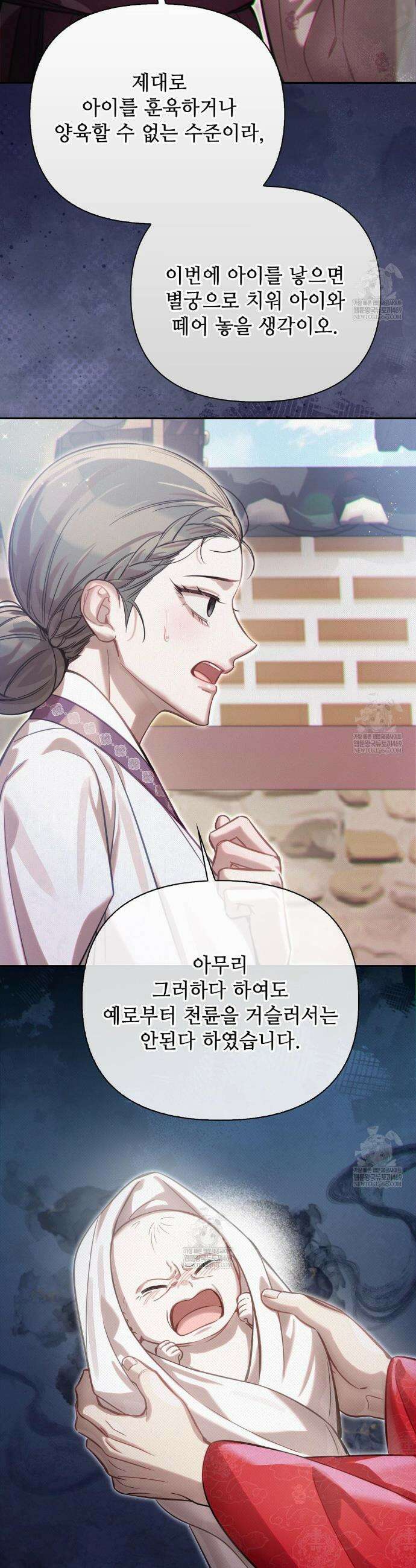 하는 중전 75화 16