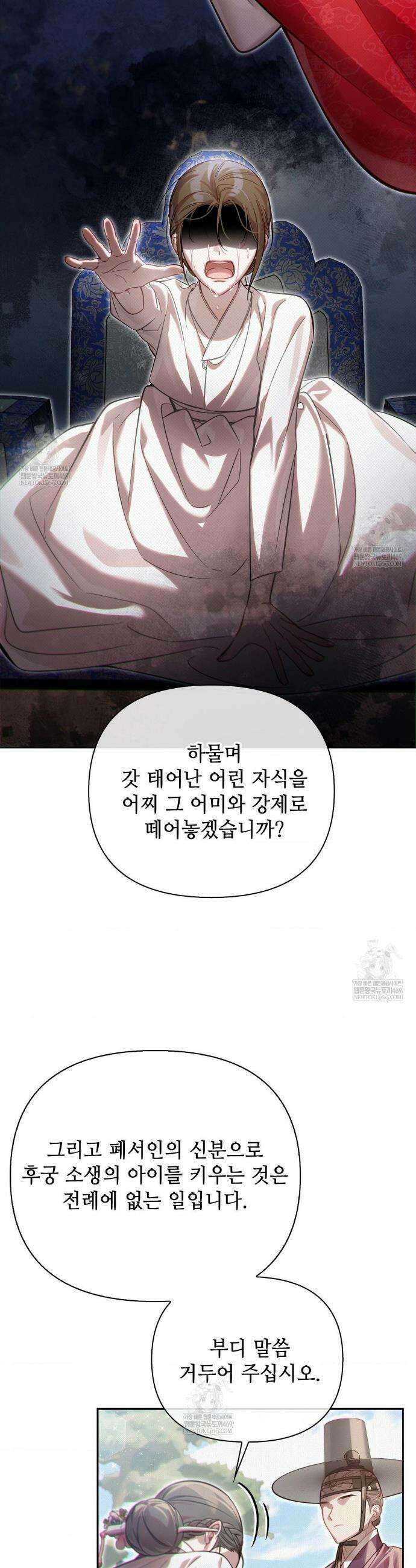하는 중전 75화 17
