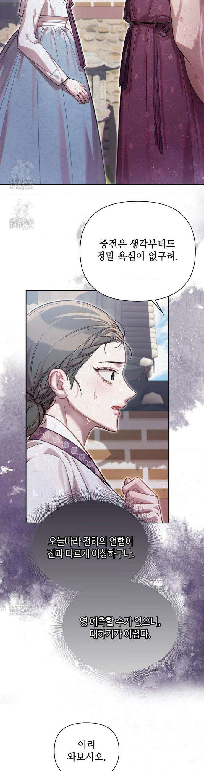 하는 중전 75화 19