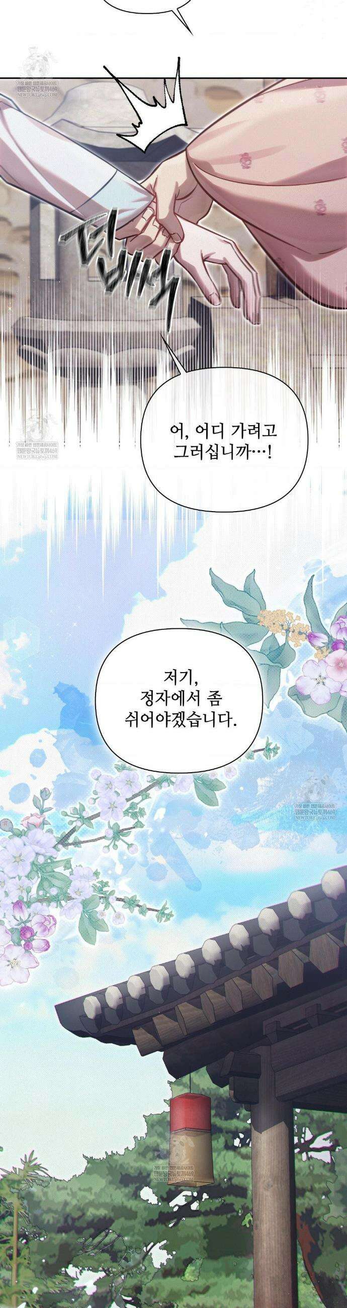 하는 중전 75화 20