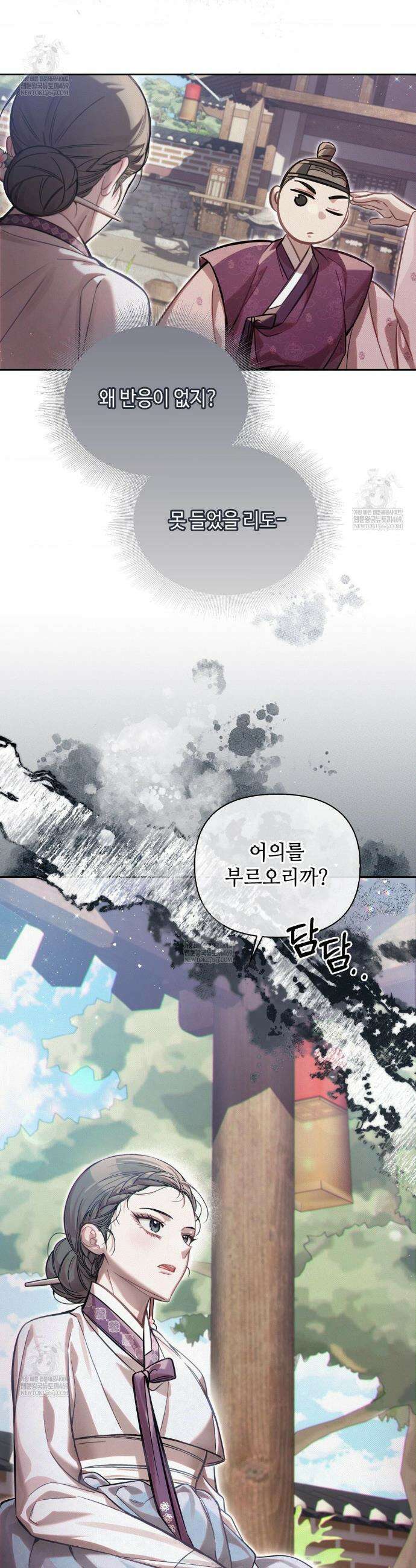 하는 중전 75화 22