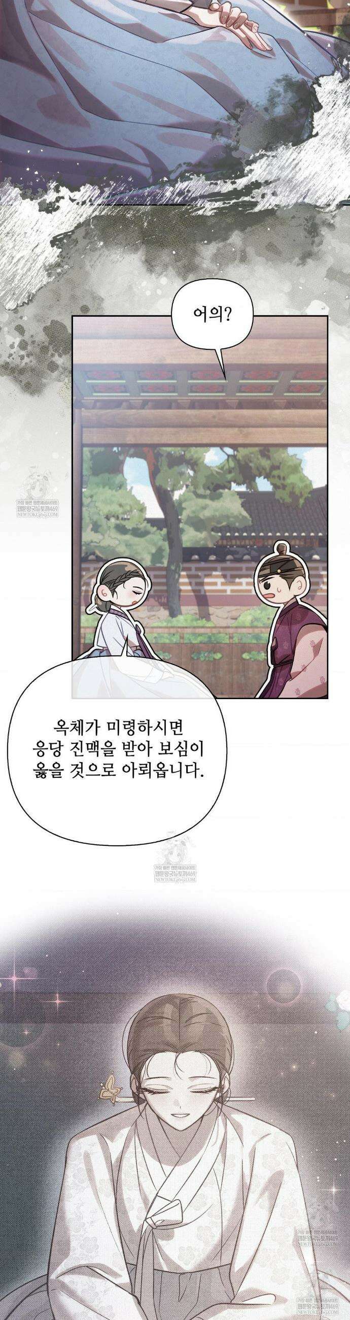 하는 중전 75화 23