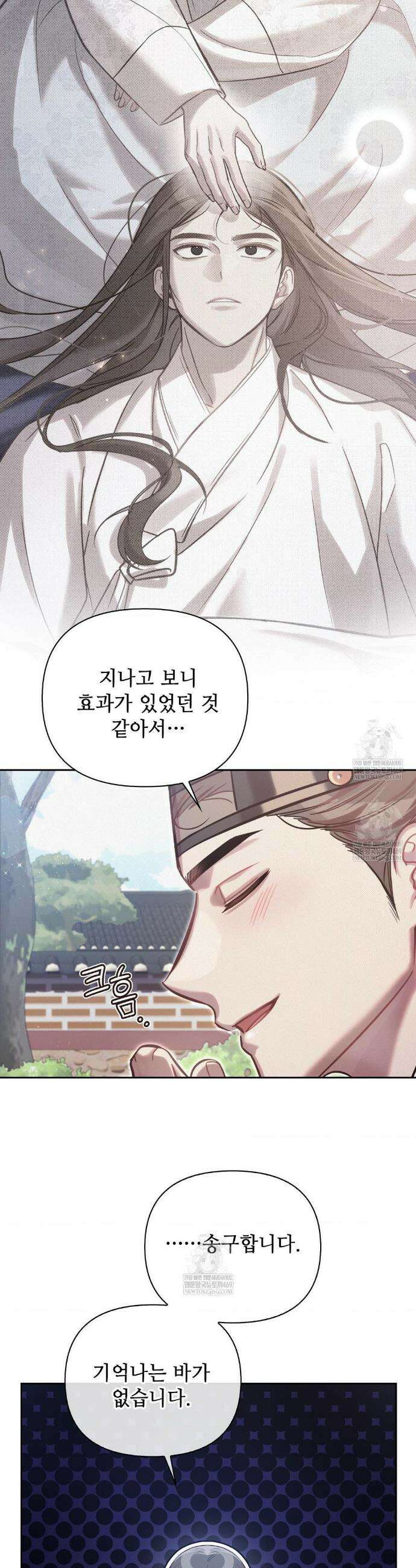 하는 중전 75화 24