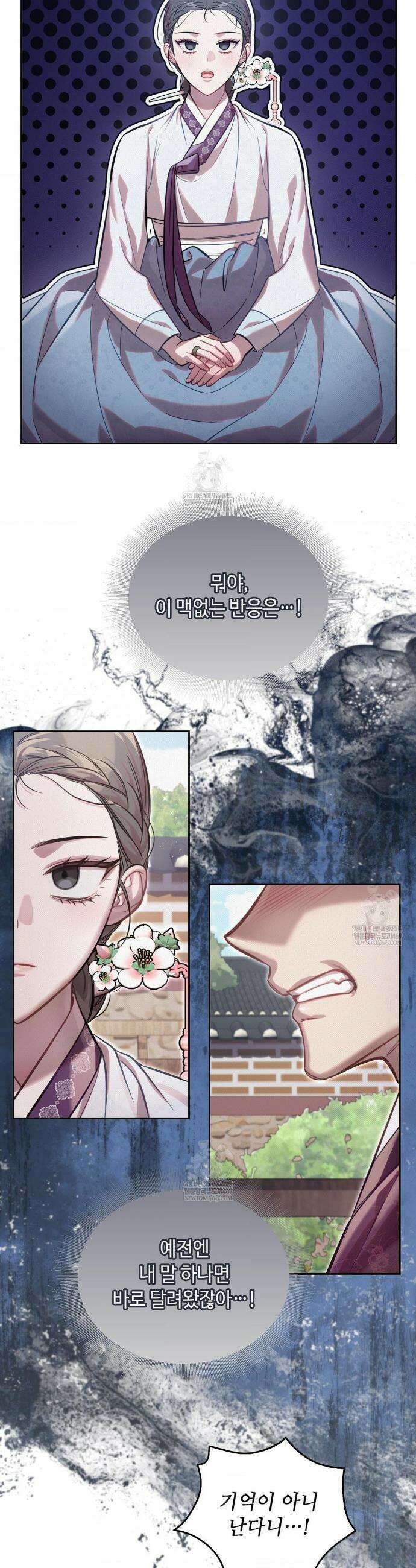 하는 중전 75화 25
