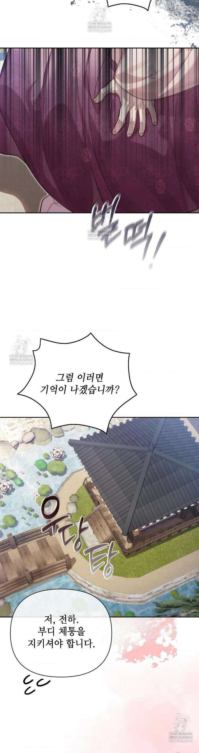하는 중전 75화 26