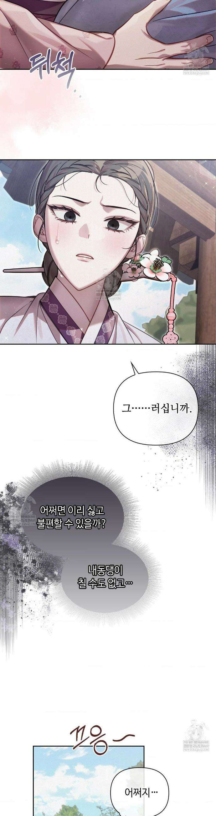 하는 중전 75화 28