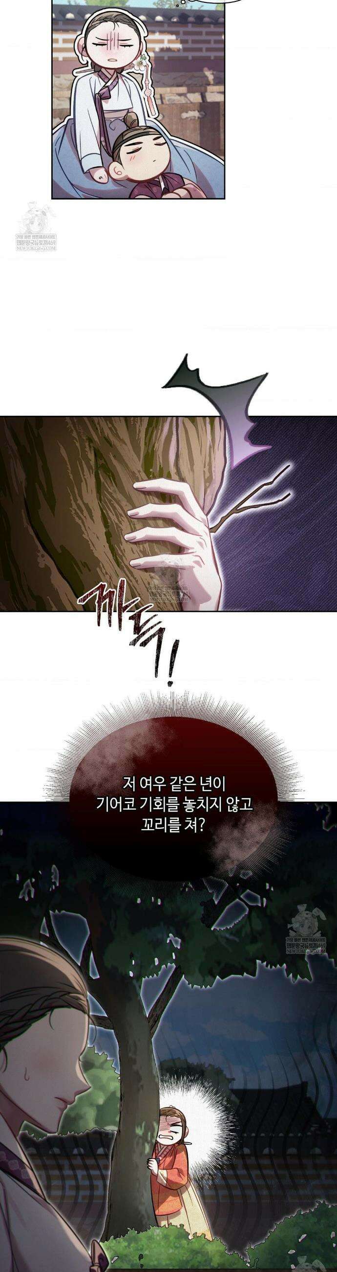 하는 중전 75화 29