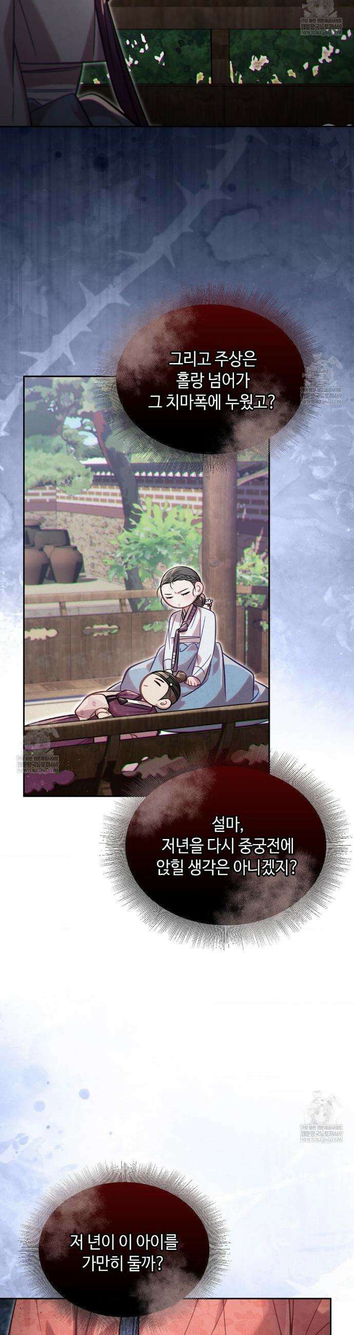 하는 중전 75화 30