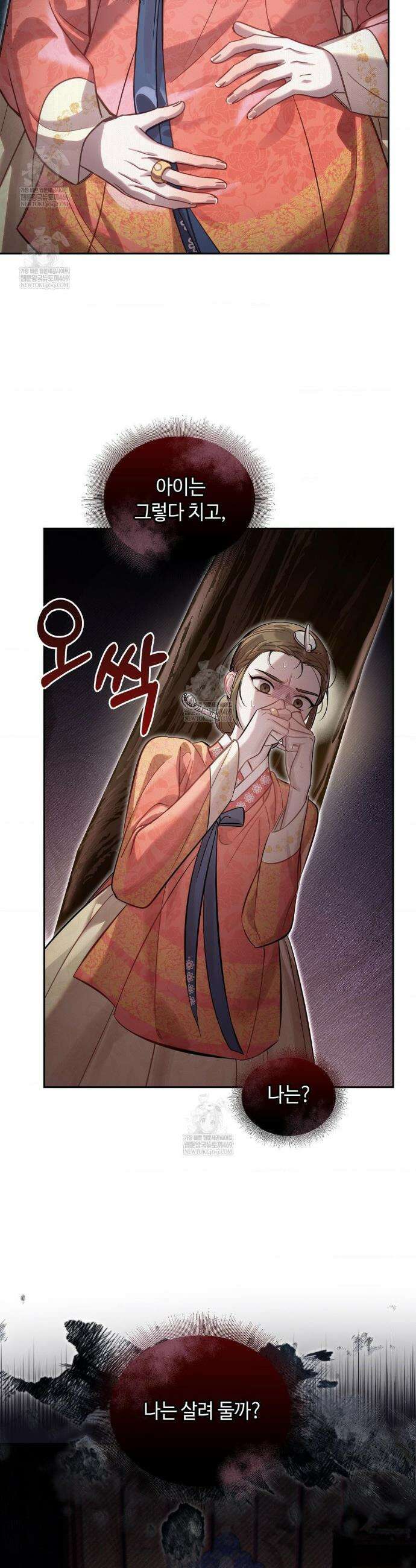 하는 중전 75화 31