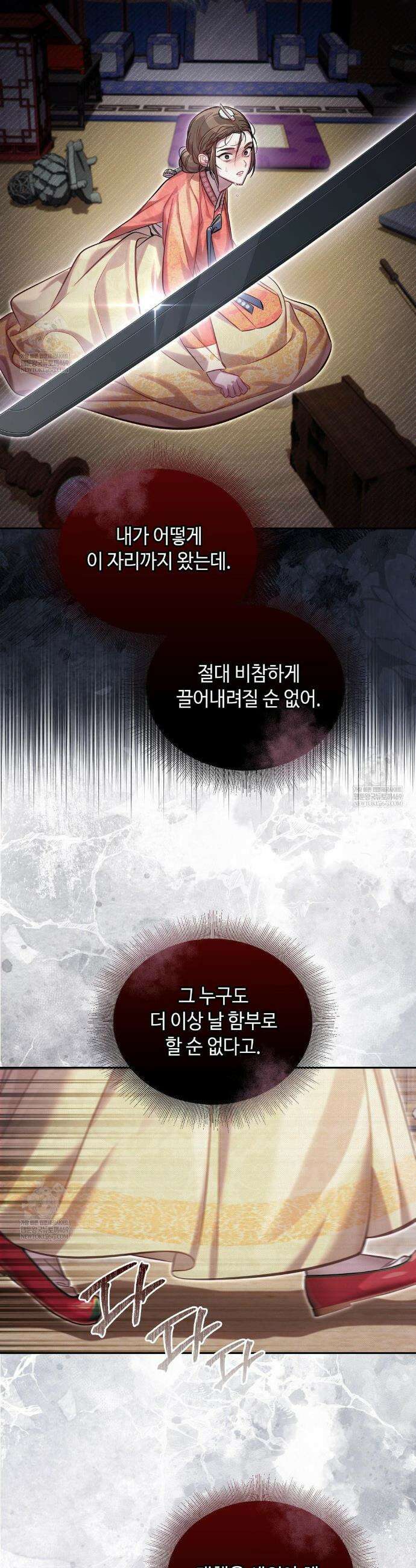 하는 중전 75화 32