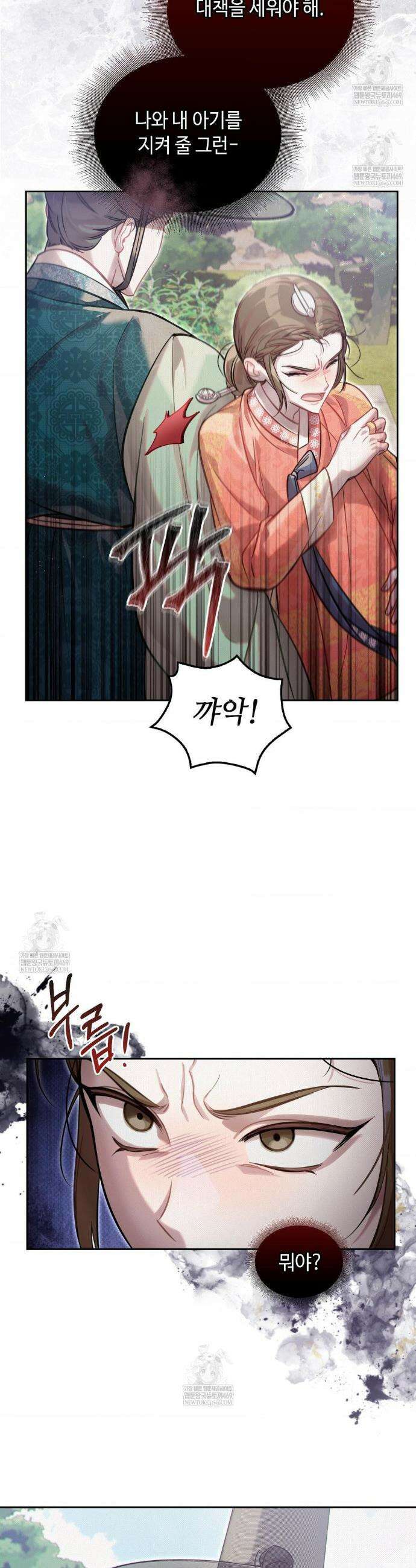 하는 중전 75화 33