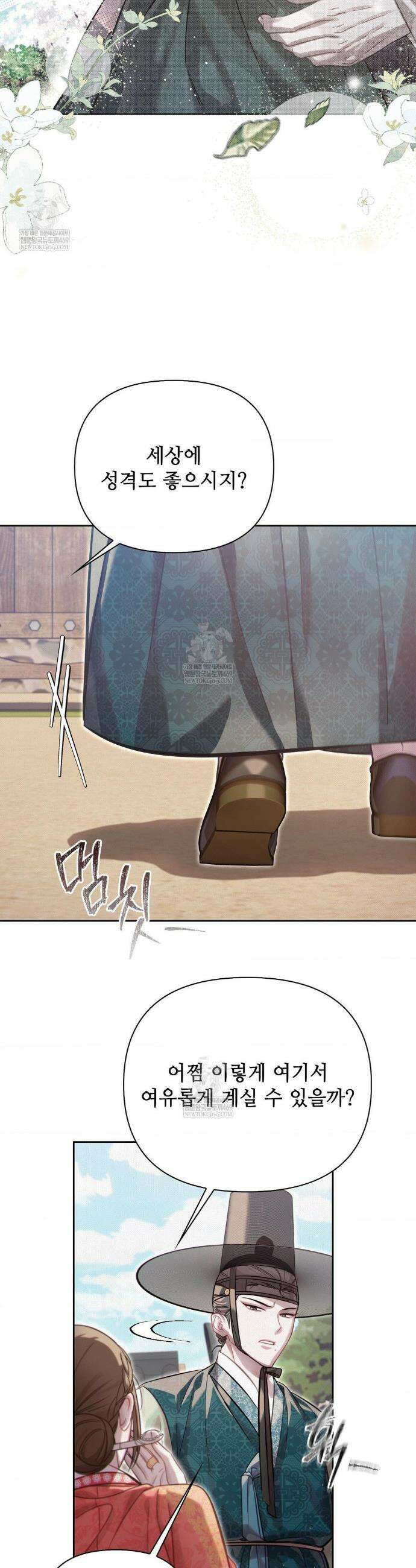 하는 중전 75화 36