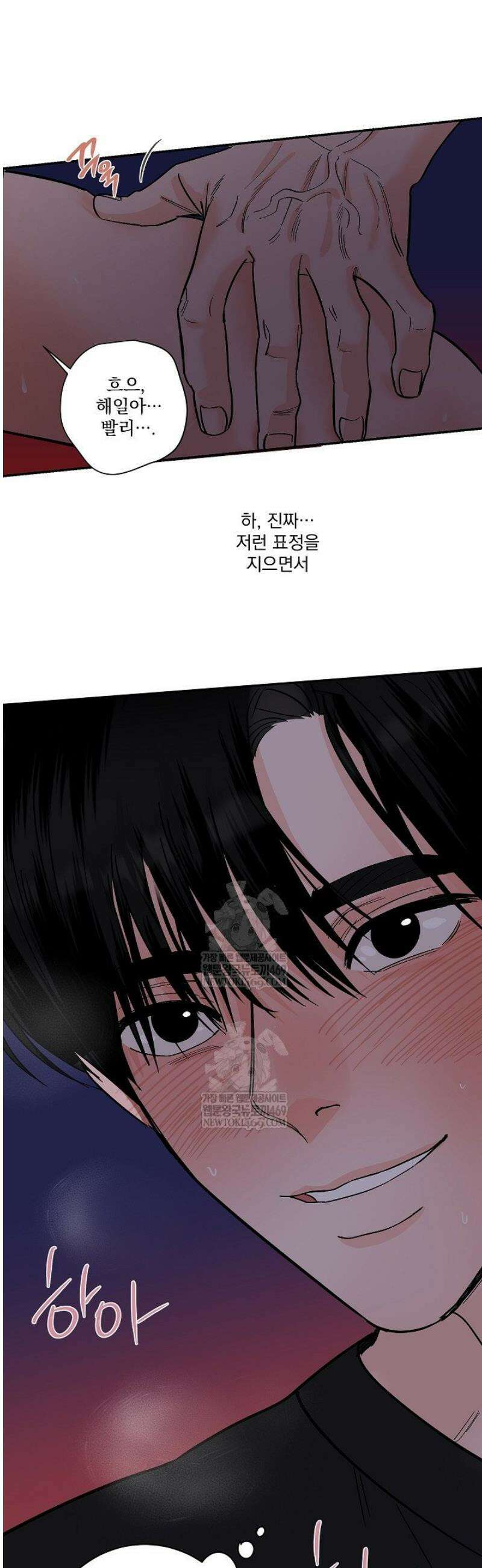 사건명 해일: 범고래 사냥법 39화 5