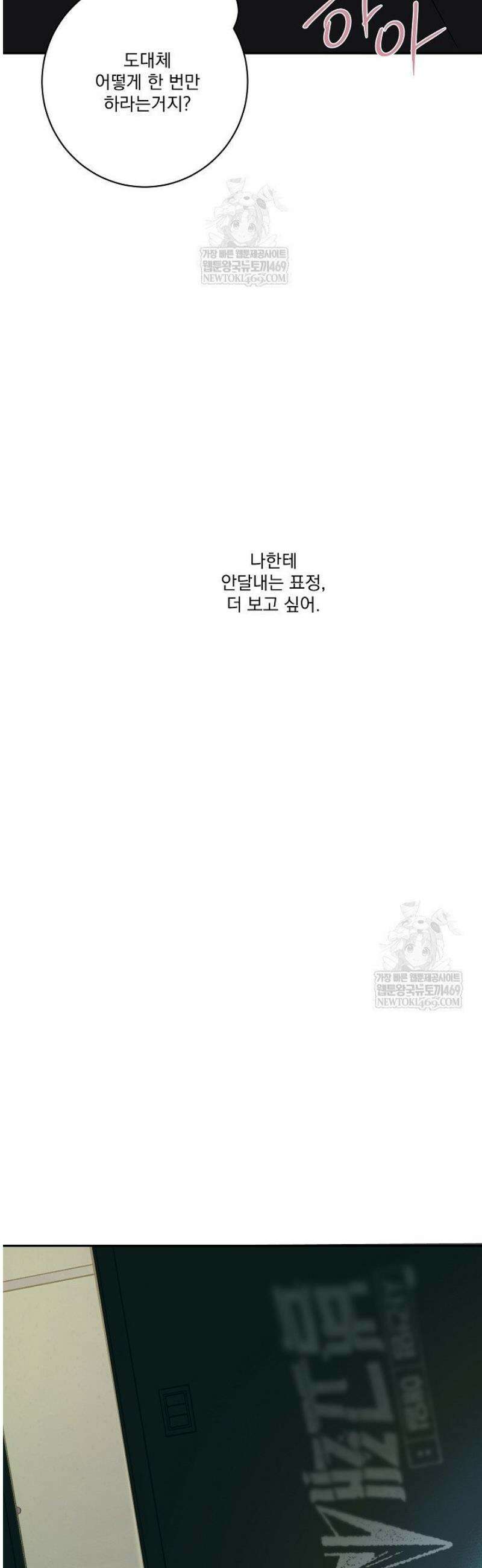 사건명 해일: 범고래 사냥법 39화 6
