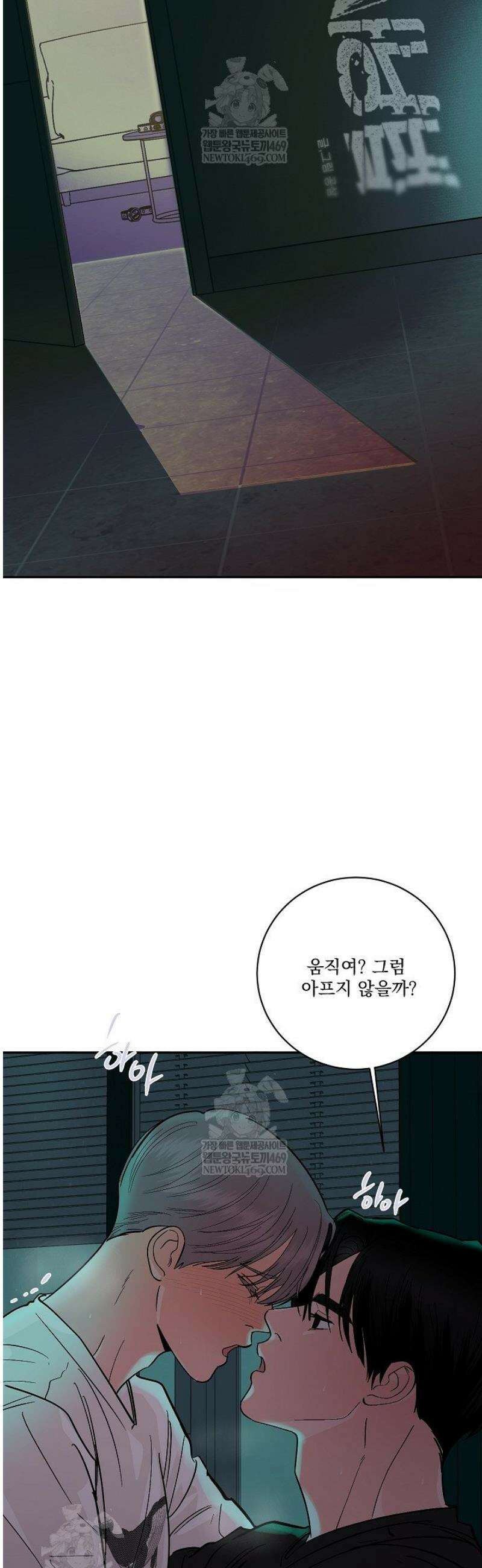 사건명 해일: 범고래 사냥법 39화 7