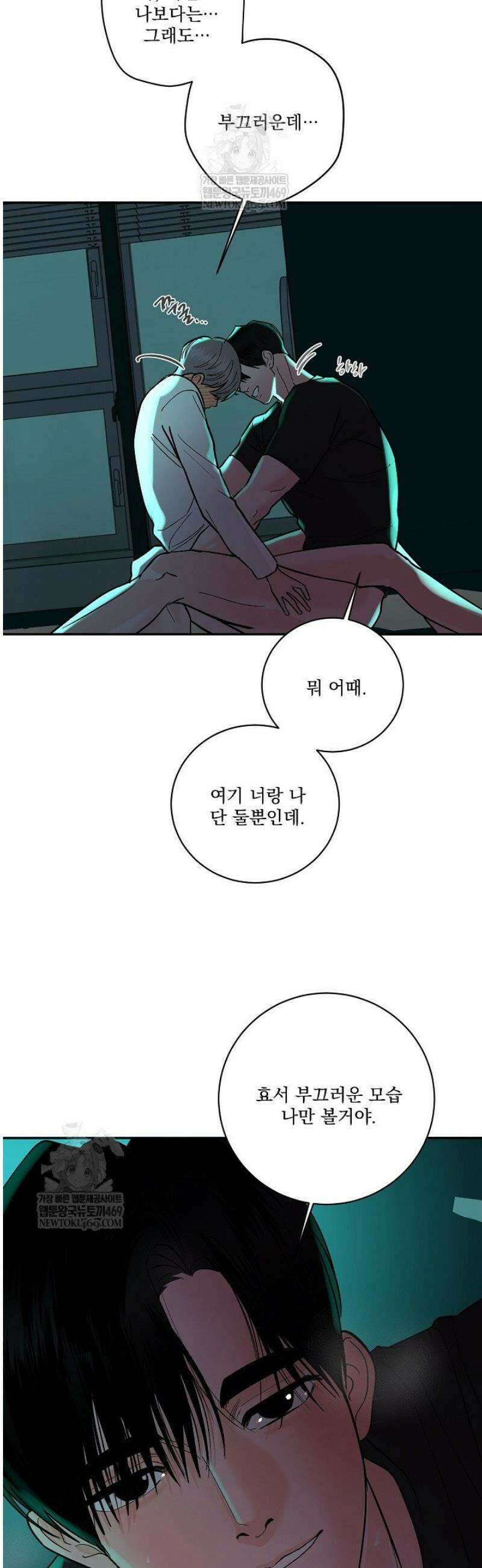 사건명 해일: 범고래 사냥법 39화 9