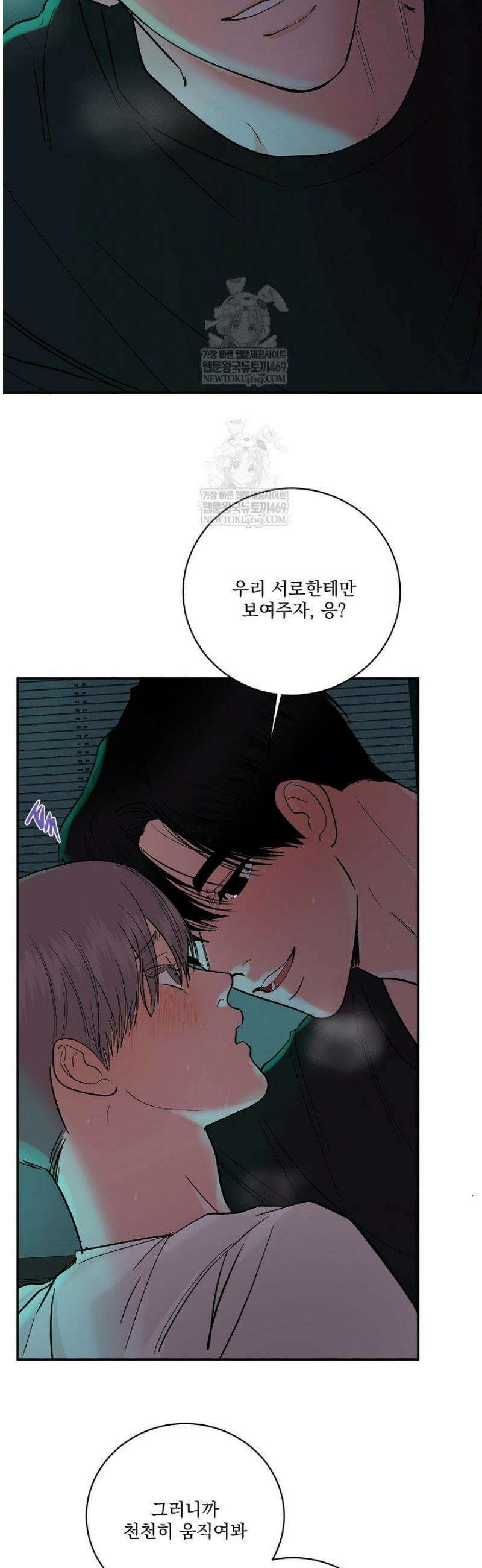 사건명 해일: 범고래 사냥법 39화 10