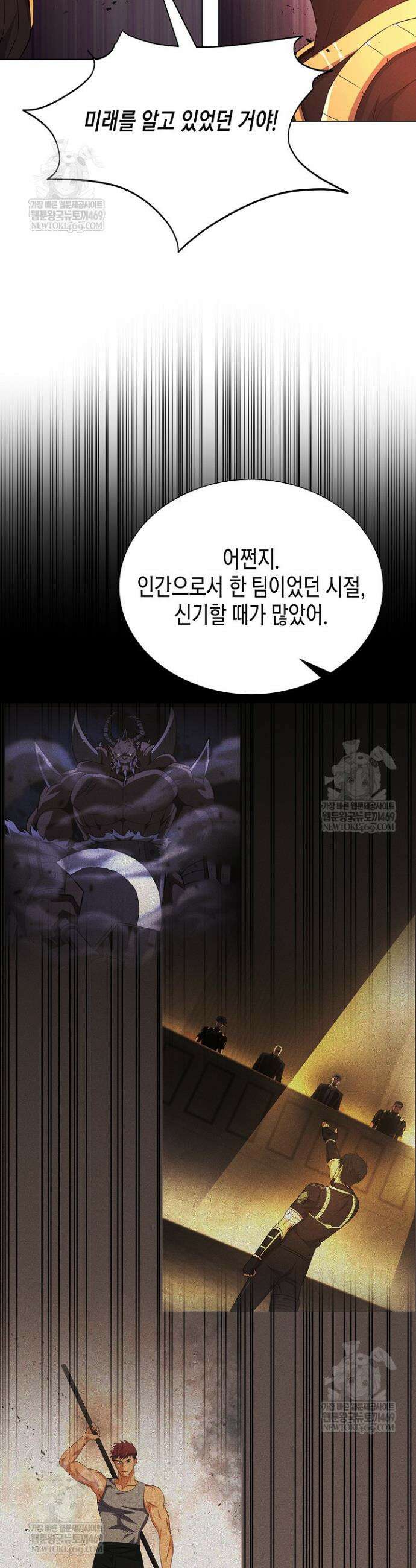 육식주의 헌터 143화 2