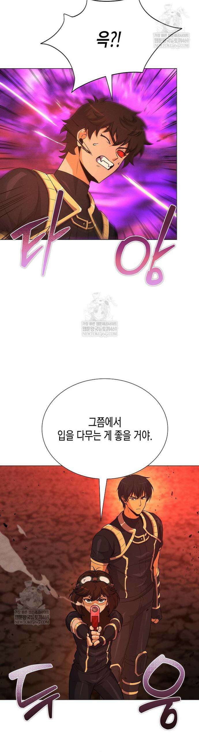 육식주의 헌터 143화 4