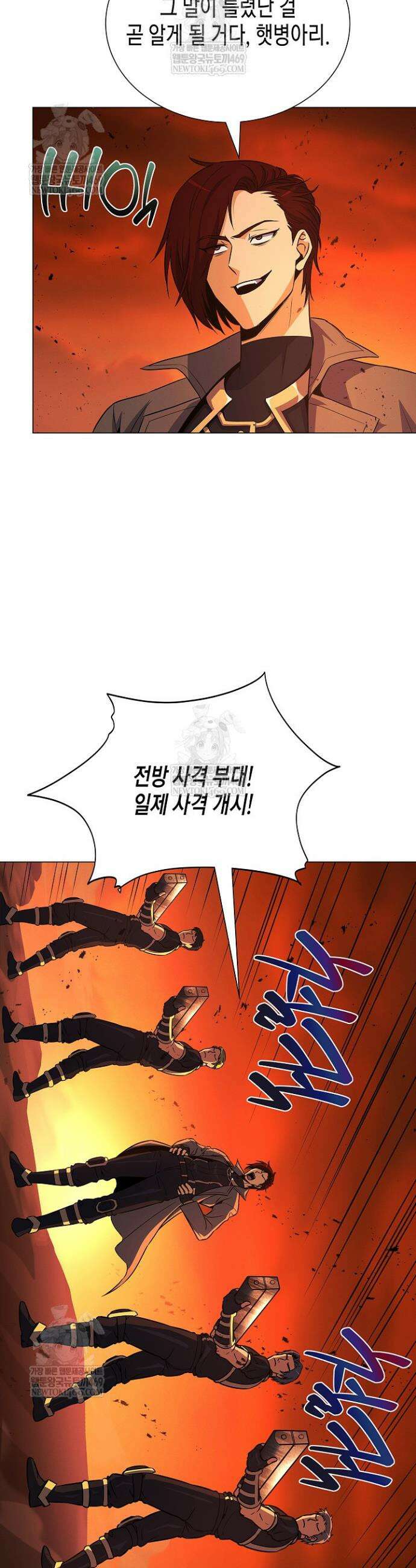 육식주의 헌터 143화 9